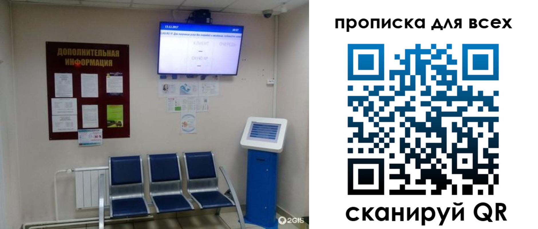 прописка ребенка в Воткинске