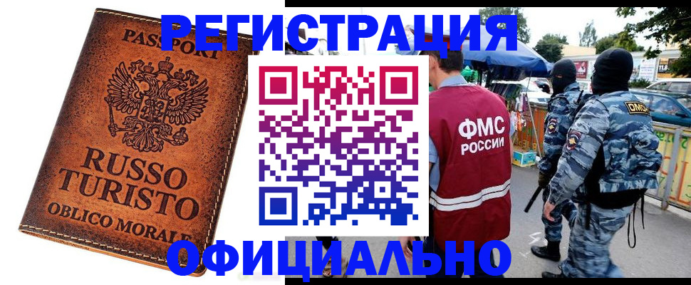 прописка поиск в Воткинске