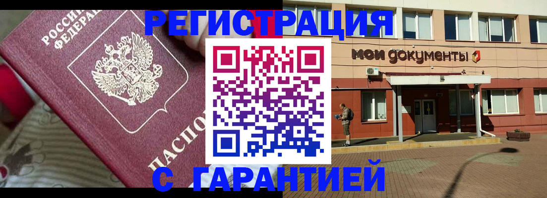 прописка для школы в Воткинске