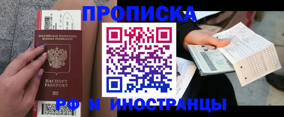 временная регистрация в квартире в Воткинске