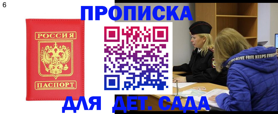 временная регистрация законно в Воткинске
