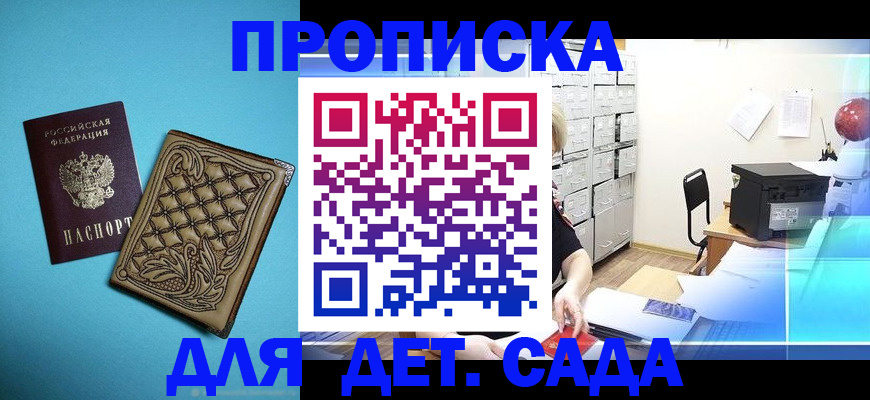 временная регистрация для всех в Воткинске