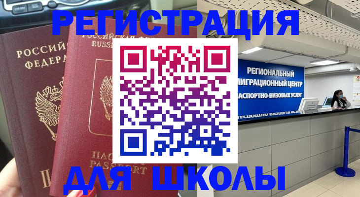 временная регистрация для всех в Воткинске