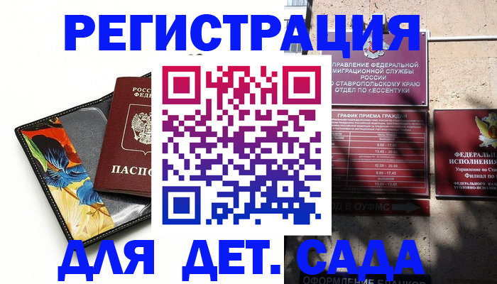 временная регистрация для всех в Воткинске
