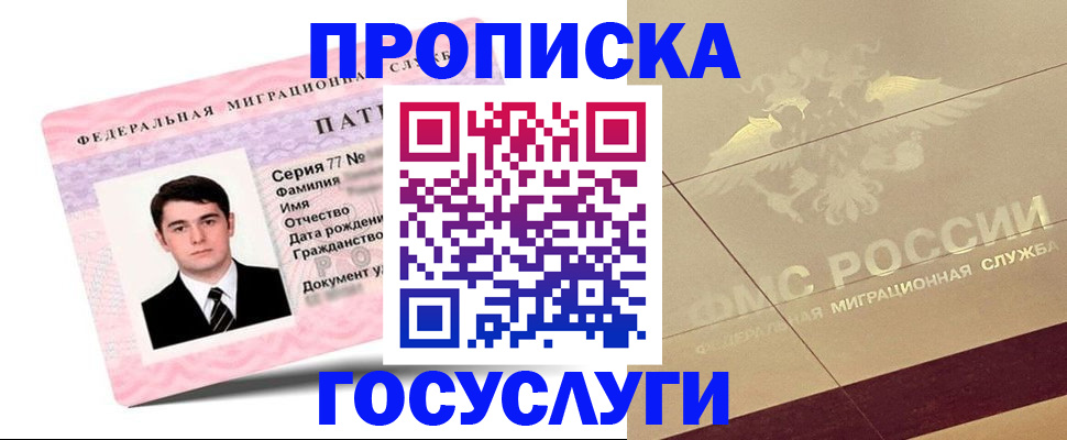 прописка гарантия в Воткинске
