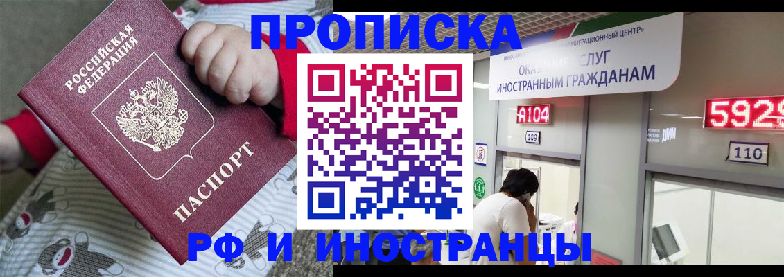 прописка законно в Воткинске