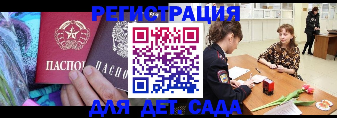 прописка поиск в Воткинске