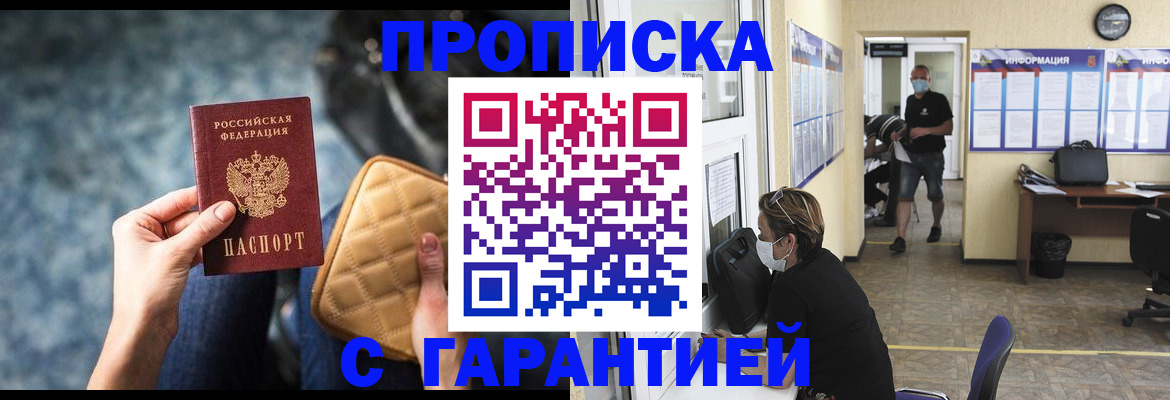 временная регистрация 2025 в Воткинске